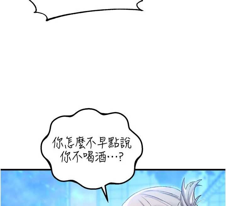 男人配额制 - 第43話-再陪我…玩一次! - page 128