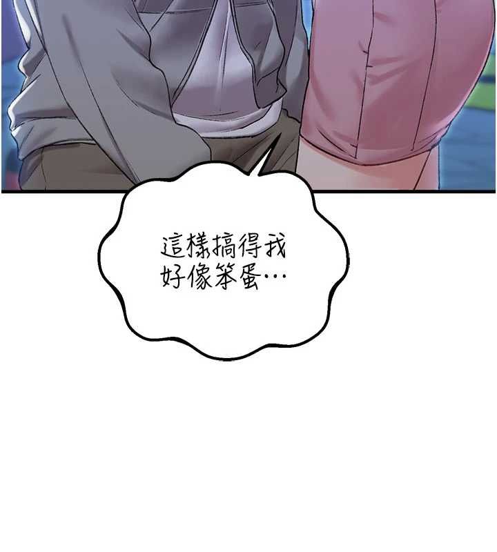 男人配额制 - 第43話-再陪我…玩一次! - page 130
