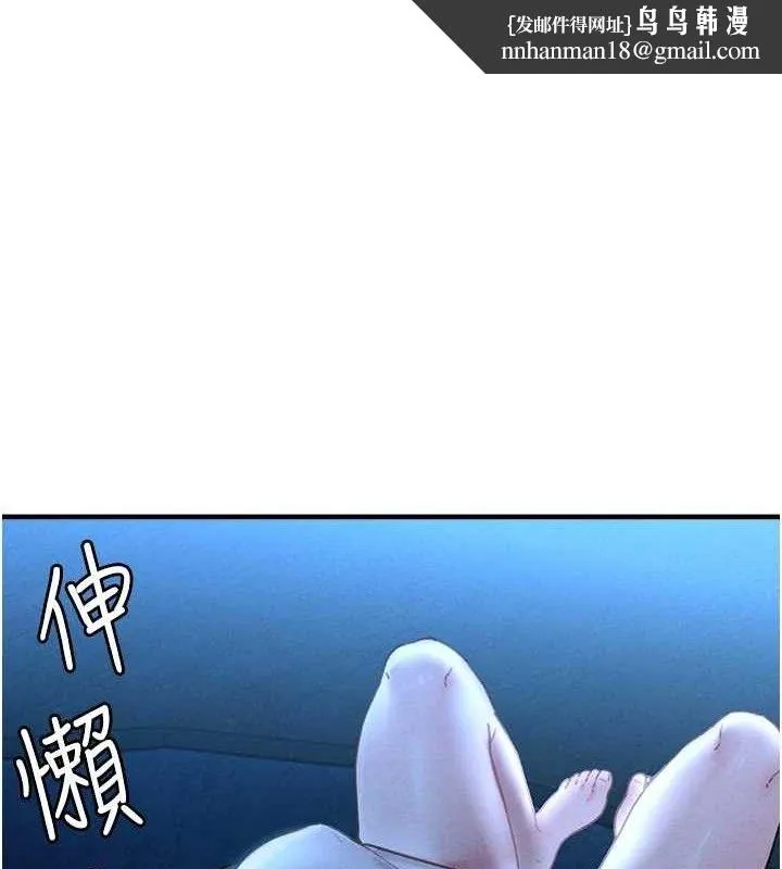 男人配额制 - 第11話-淫蕩女vs.地雷女?! - page 1