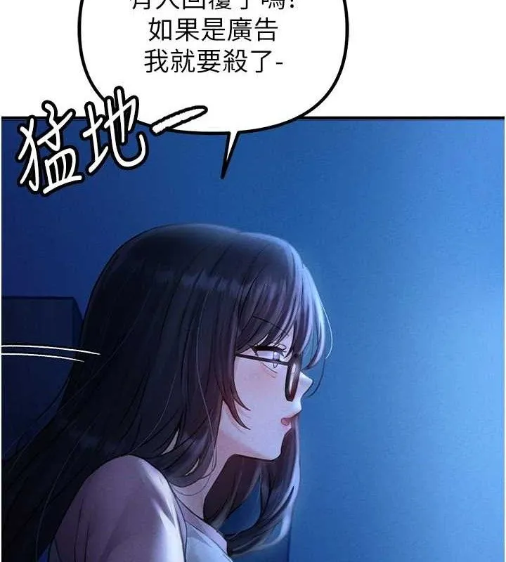 男人配额制 - 第11話-淫蕩女vs.地雷女?! - page 6