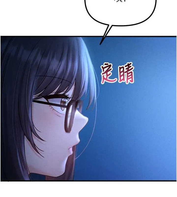 男人配额制 - 第11話-淫蕩女vs.地雷女?! - page 8