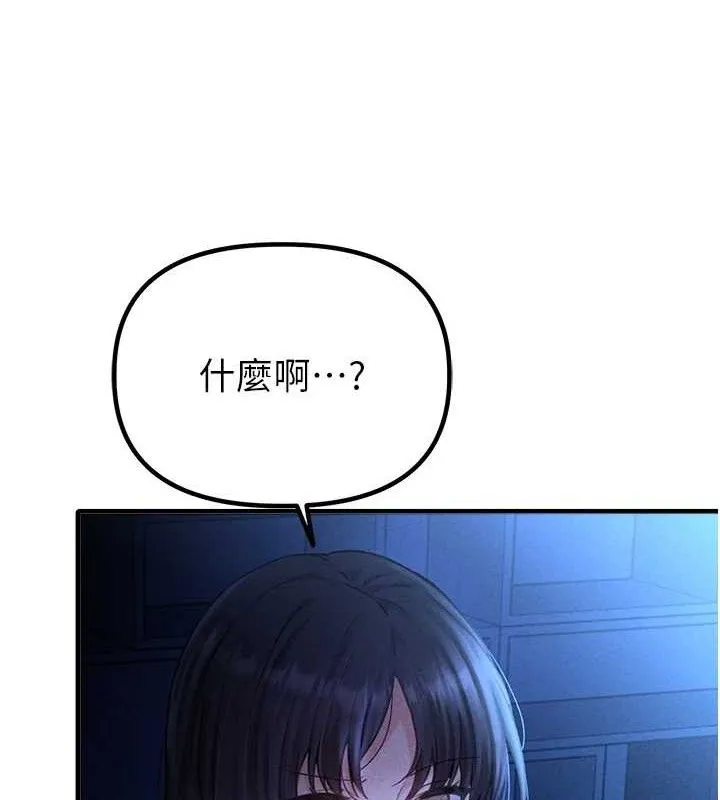 男人配额制 - 第11話-淫蕩女vs.地雷女?! - page 11