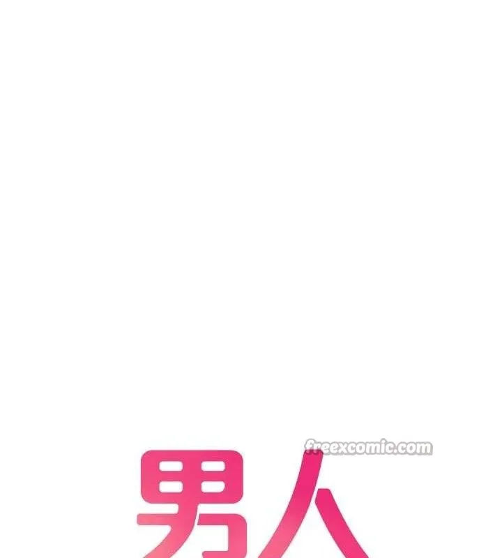 男人配额制 - 第11話-淫蕩女vs.地雷女?! - page 14