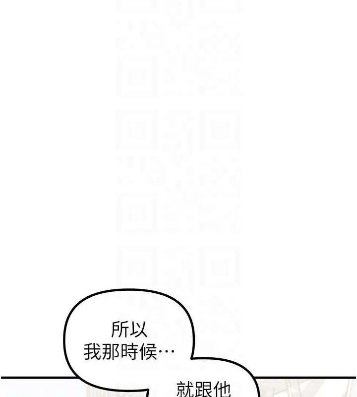 男人配额制 - 第11話-淫蕩女vs.地雷女?! - page 18