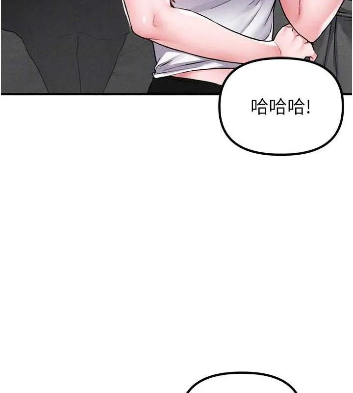男人配额制 - 第11話-淫蕩女vs.地雷女?! - page 20
