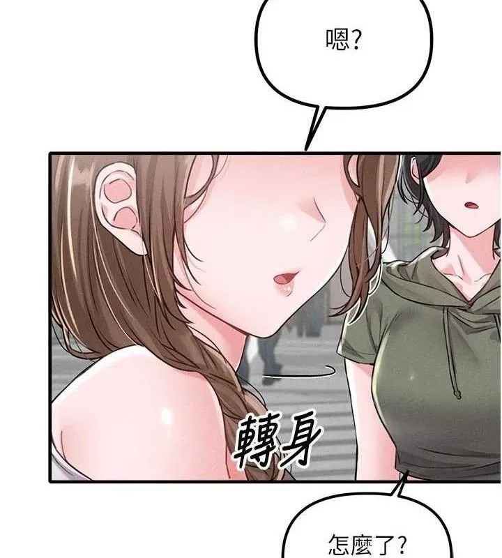 男人配额制 - 第11話-淫蕩女vs.地雷女?! - page 21