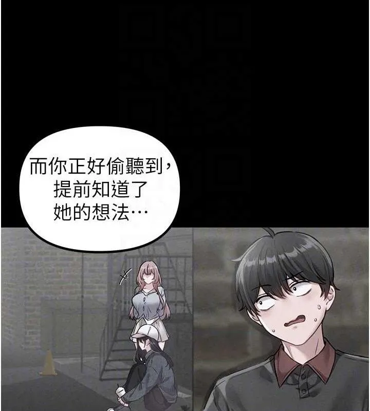 男人配额制 - 第11話-淫蕩女vs.地雷女?! - page 33