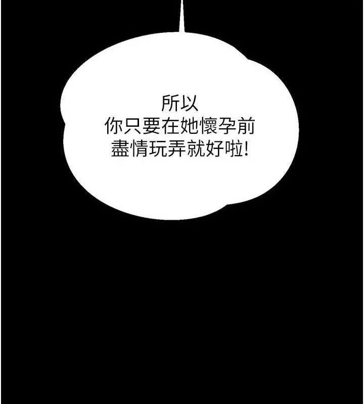 男人配额制 - 第11話-淫蕩女vs.地雷女?! - page 37