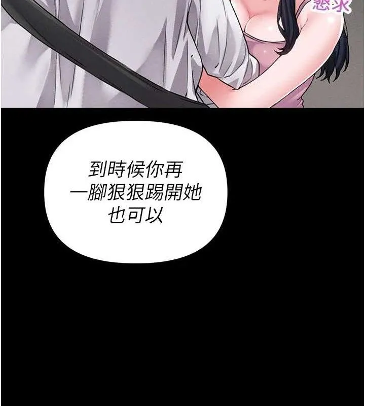 男人配额制 - 第11話-淫蕩女vs.地雷女?! - page 40