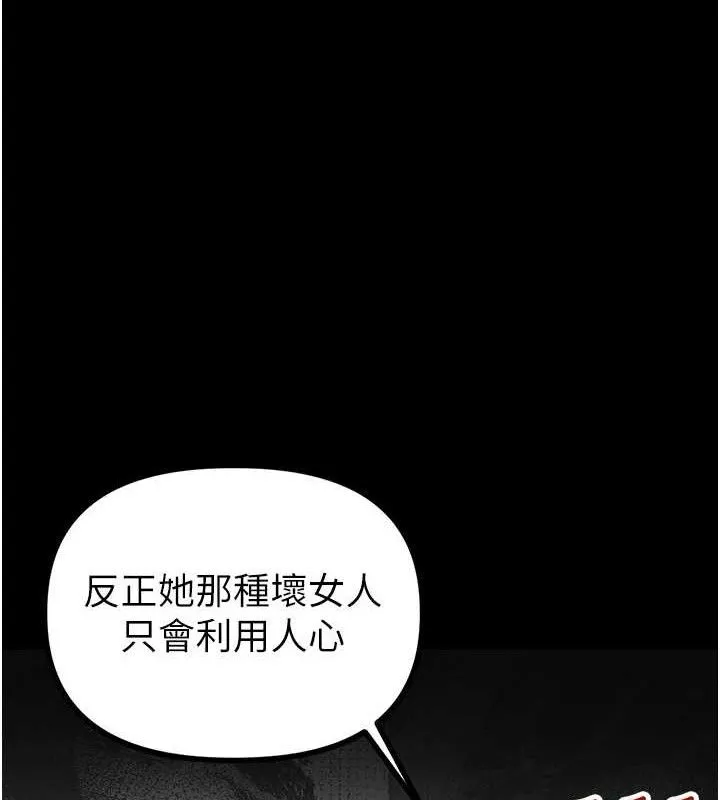 男人配额制 - 第11話-淫蕩女vs.地雷女?! - page 41