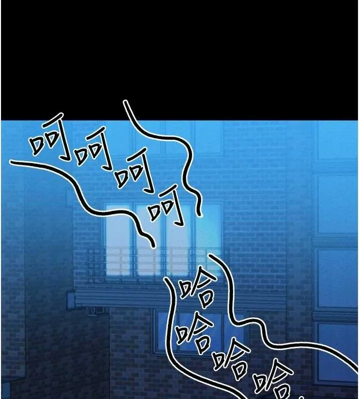 男人配额制 - 第11話-淫蕩女vs.地雷女?! - page 44