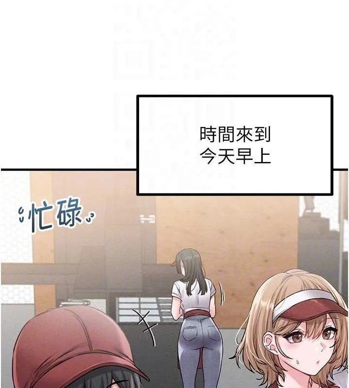 男人配额制 - 第11話-淫蕩女vs.地雷女?! - page 47