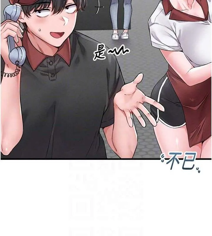 男人配额制 - 第11話-淫蕩女vs.地雷女?! - page 48