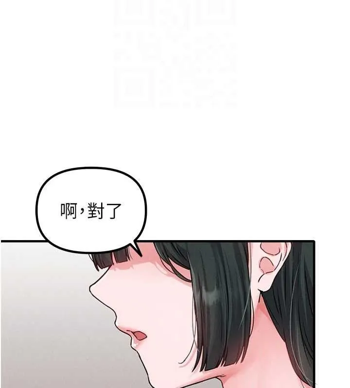 男人配额制 - 第11話-淫蕩女vs.地雷女?! - page 49