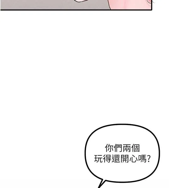 男人配额制 - 第11話-淫蕩女vs.地雷女?! - page 50
