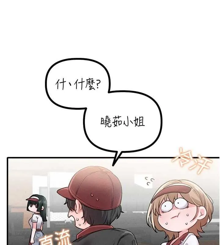 男人配额制 - 第11話-淫蕩女vs.地雷女?! - page 55