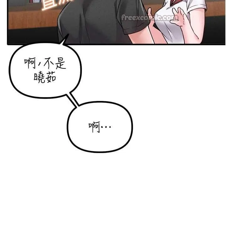 男人配额制 - 第11話-淫蕩女vs.地雷女?! - page 56
