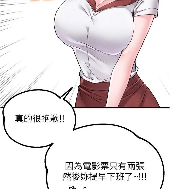 男人配额制 - 第11話-淫蕩女vs.地雷女?! - page 58