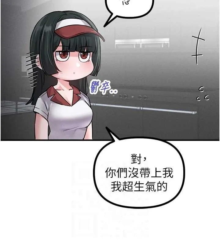 男人配额制 - 第11話-淫蕩女vs.地雷女?! - page 60