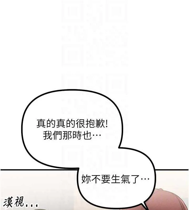 男人配额制 - 第11話-淫蕩女vs.地雷女?! - page 61