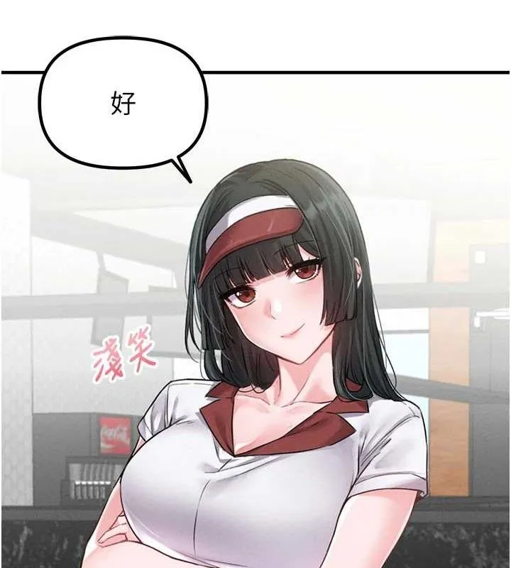 男人配额制 - 第11話-淫蕩女vs.地雷女?! - page 66