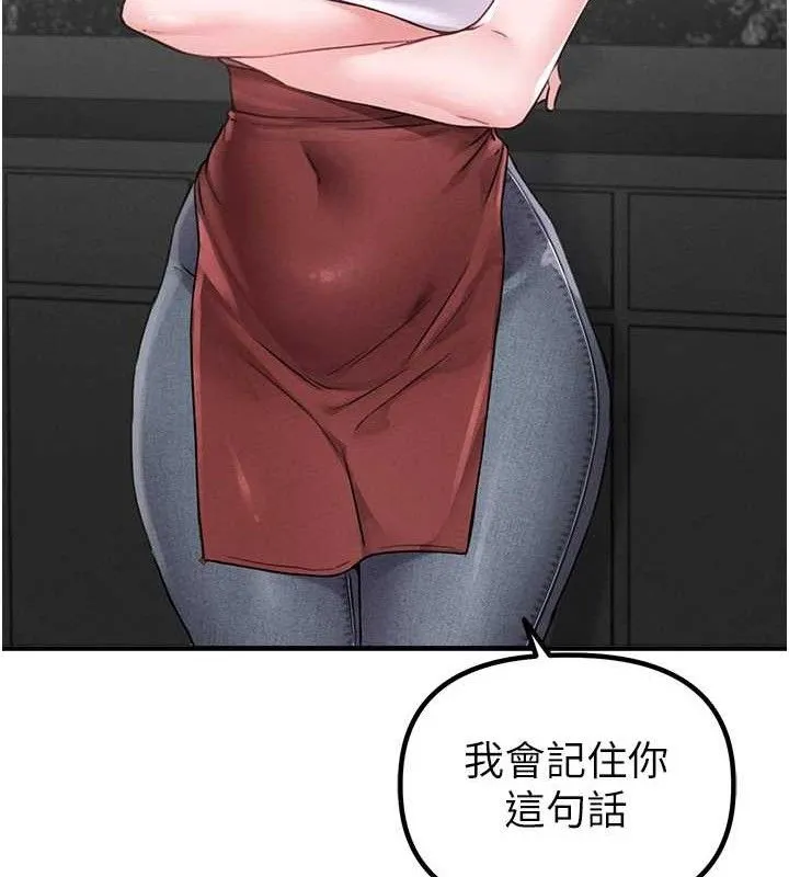 男人配额制 - 第11話-淫蕩女vs.地雷女?! - page 67