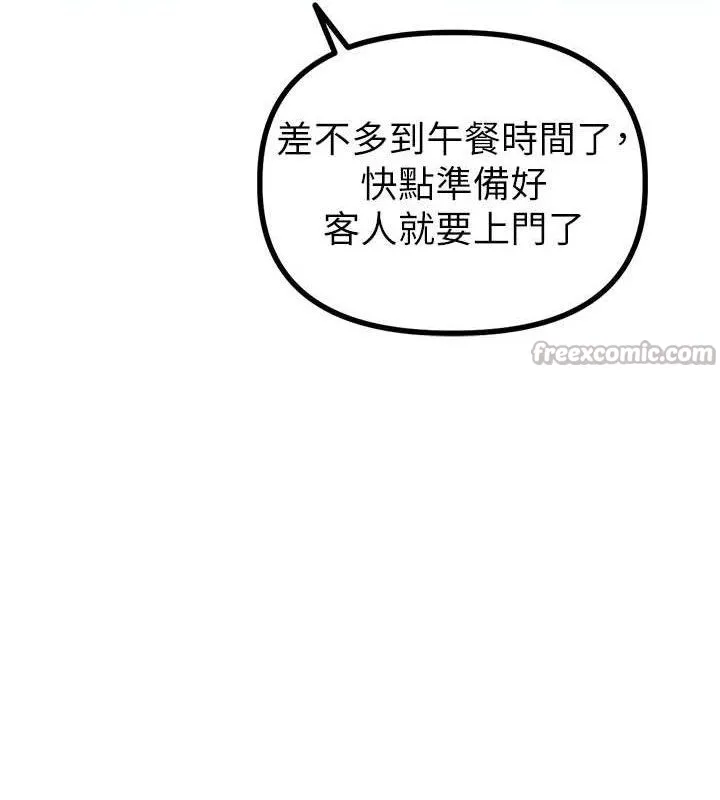 男人配额制 - 第11話-淫蕩女vs.地雷女?! - page 70