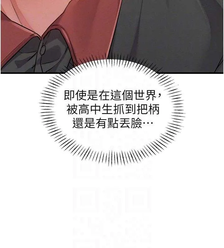男人配额制 - 第11話-淫蕩女vs.地雷女?! - page 72