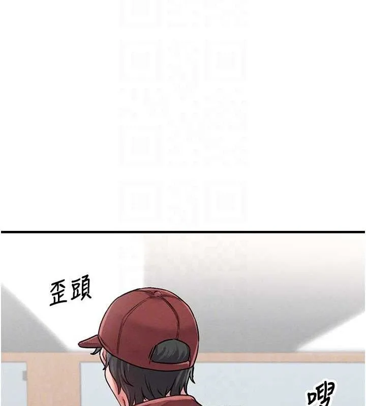男人配额制 - 第11話-淫蕩女vs.地雷女?! - page 73