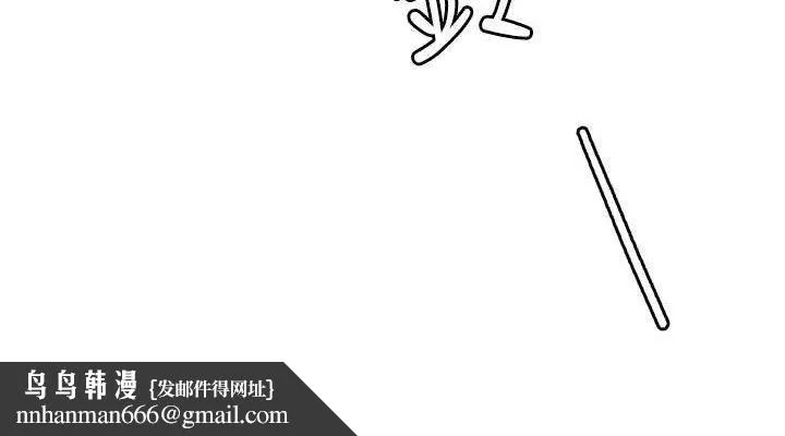 男人配额制 - 第11話-淫蕩女vs.地雷女?! - page 76