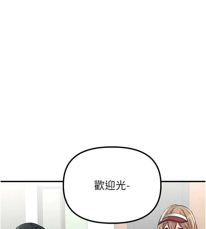 男人配额制 - 第11話-淫蕩女vs.地雷女?! - page 77