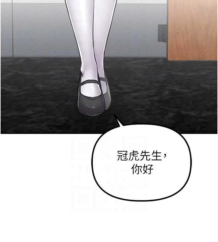 男人配额制 - 第11話-淫蕩女vs.地雷女?! - page 82