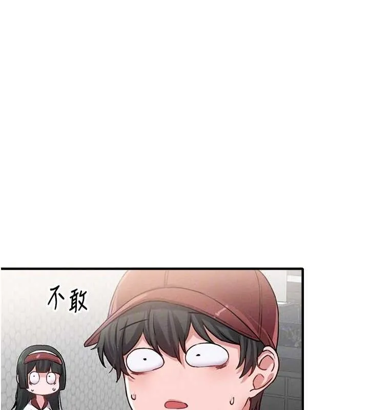 男人配额制 - 第11話-淫蕩女vs.地雷女?! - page 83