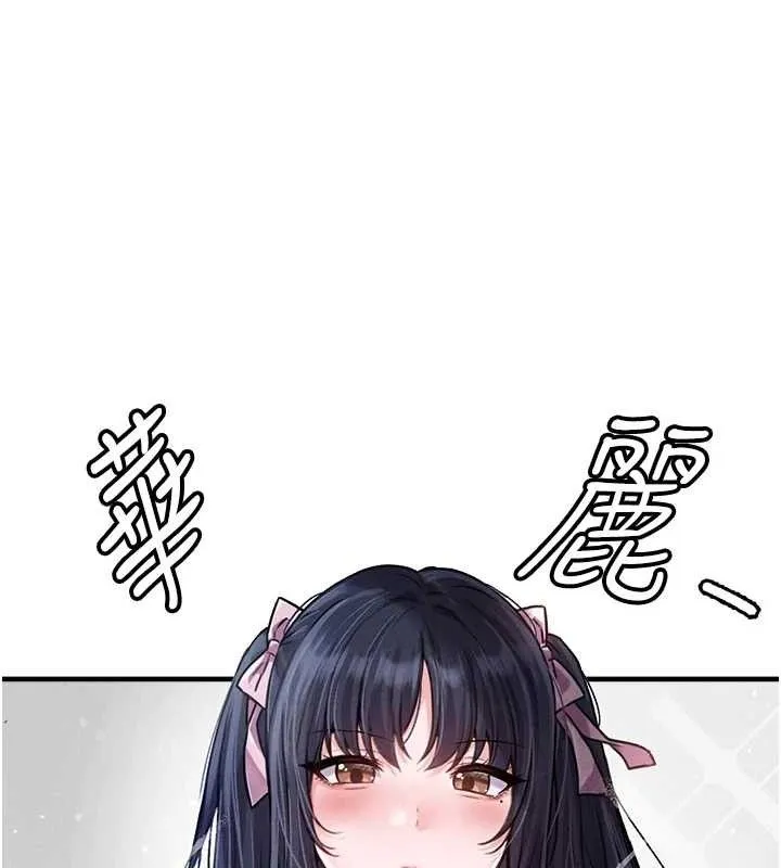 男人配额制 - 第11話-淫蕩女vs.地雷女?! - page 86