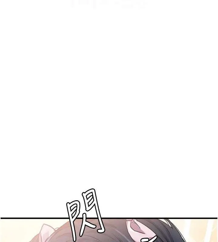 男人配额制 - 第11話-淫蕩女vs.地雷女?! - page 90