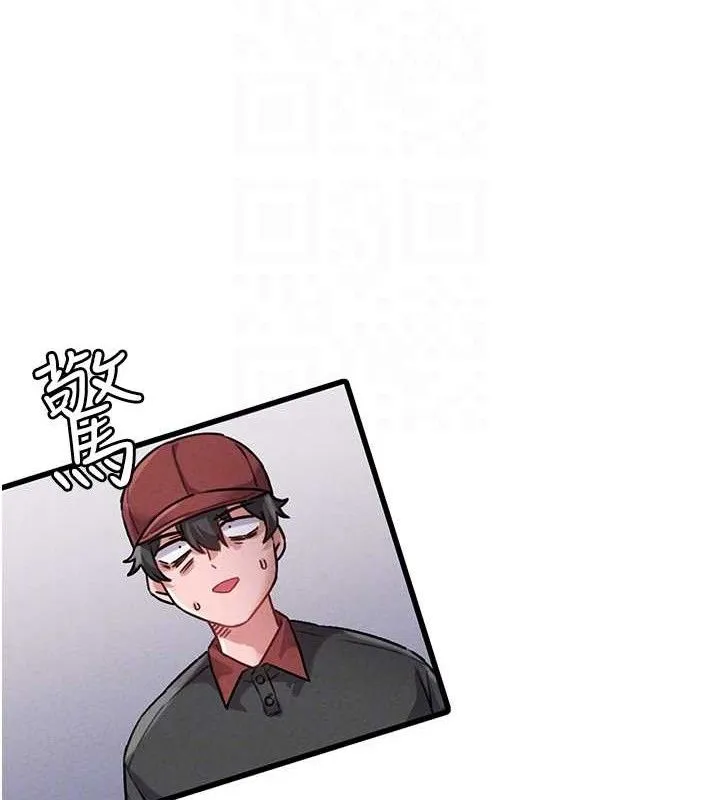 男人配额制 - 第11話-淫蕩女vs.地雷女?! - page 96
