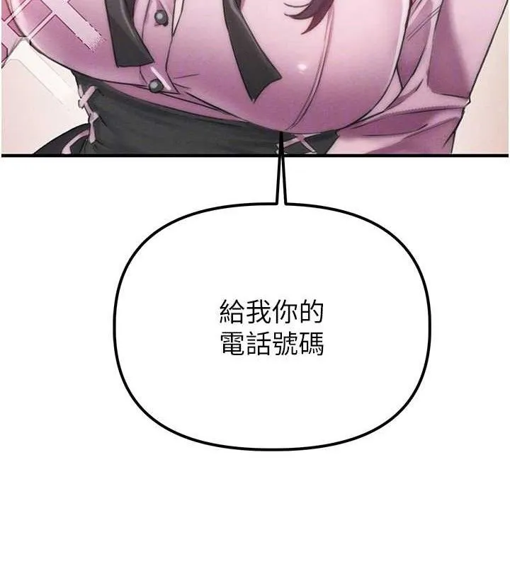 男人配额制 - 第11話-淫蕩女vs.地雷女?! - page 104