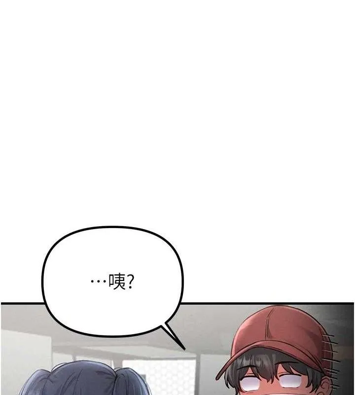 男人配额制 - 第11話-淫蕩女vs.地雷女?! - page 105