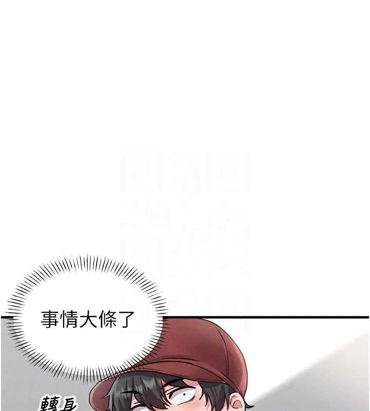男人配额制 - 第11話-淫蕩女vs.地雷女?! - page 107