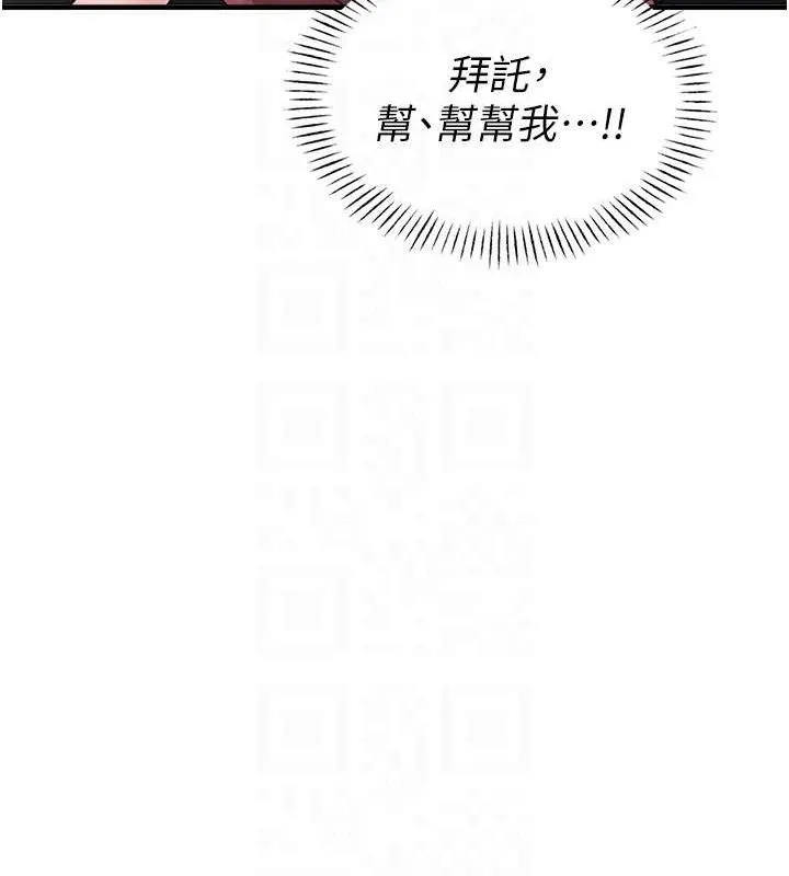 男人配额制 - 第11話-淫蕩女vs.地雷女?! - page 109