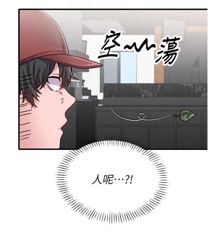 男人配额制 - 第11話-淫蕩女vs.地雷女?! - page 110