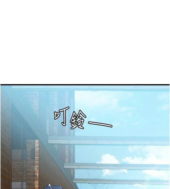 男人配额制 - 第11話-淫蕩女vs.地雷女?! - page 120