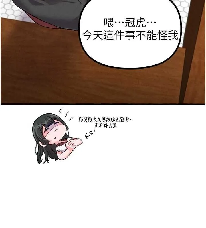 男人配额制 - 第11話-淫蕩女vs.地雷女?! - page 134