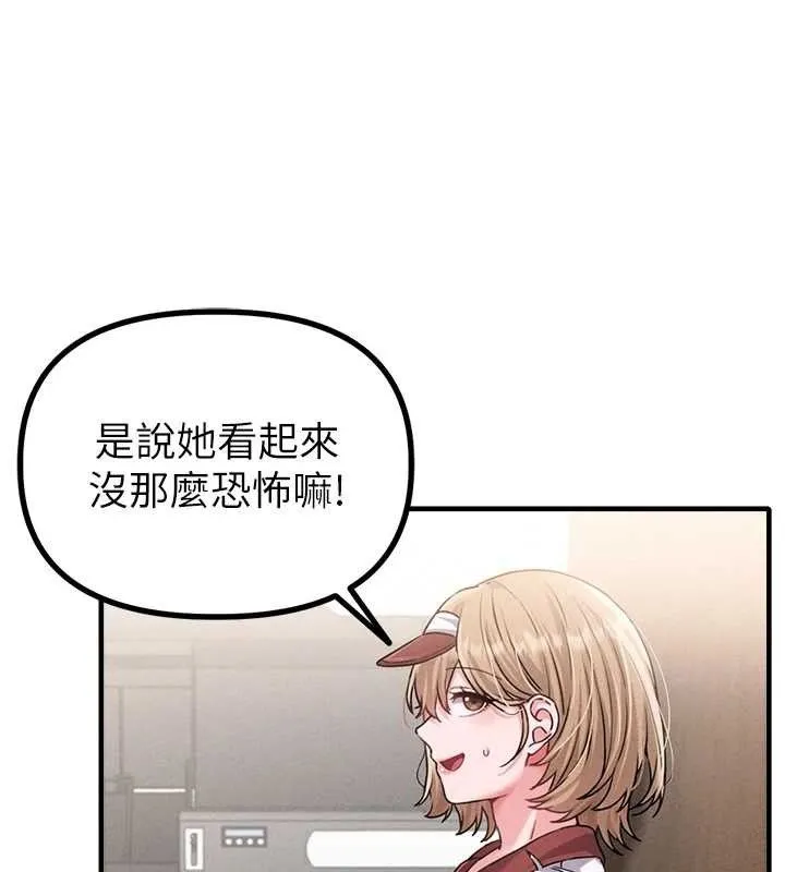 男人配额制 - 第11話-淫蕩女vs.地雷女?! - page 135