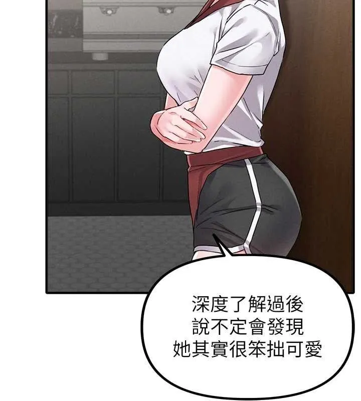 男人配额制 - 第11話-淫蕩女vs.地雷女?! - page 136