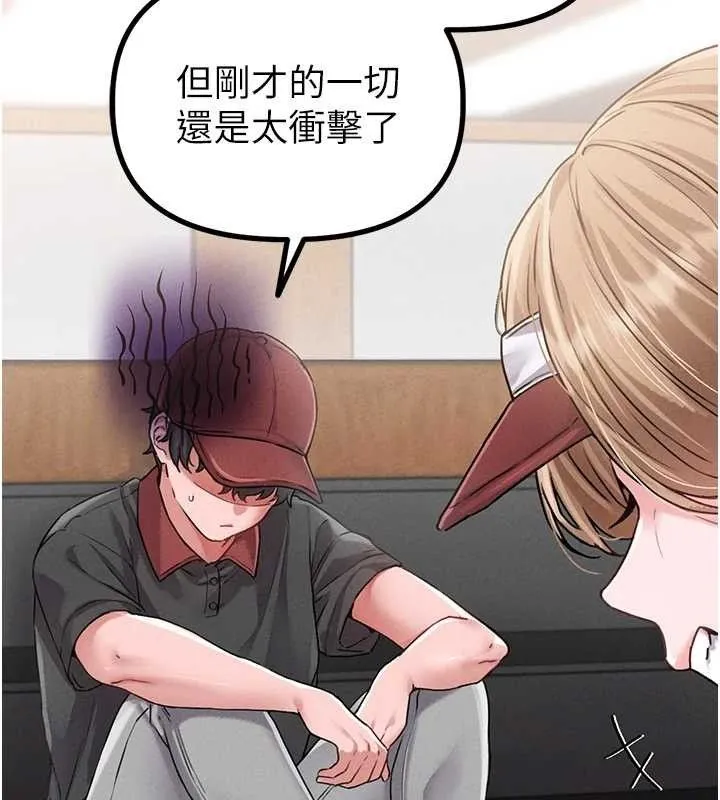 男人配额制 - 第11話-淫蕩女vs.地雷女?! - page 138
