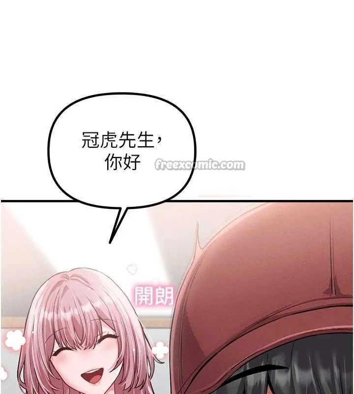 男人配额制 - 第11話-淫蕩女vs.地雷女?! - page 140