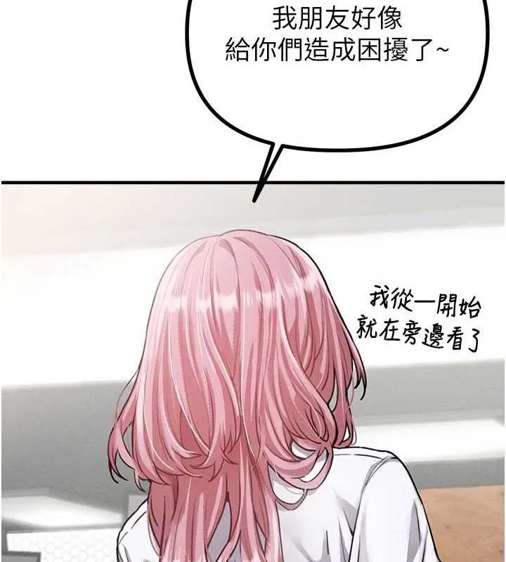 男人配额制 - 第11話-淫蕩女vs.地雷女?! - page 143
