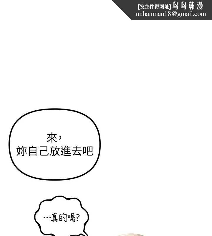 男人配额制 - 第45話-歡迎再度光臨♥ - page 1