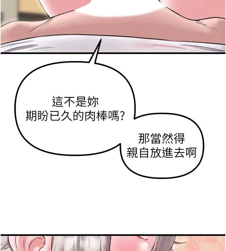 男人配额制 - 第45話-歡迎再度光臨♥ - page 5